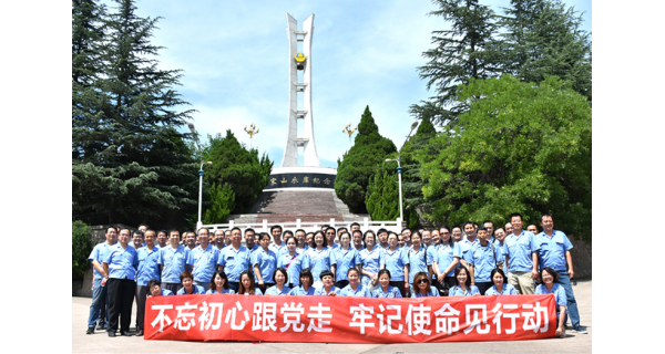 ▌長嶺紡電新聞 ▌長嶺紡電公司黨總支組織開展 “不忘初心、牢記使命”主題黨日活動