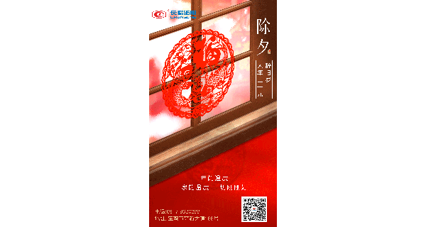 長嶺紡電恭祝大家新春快樂！